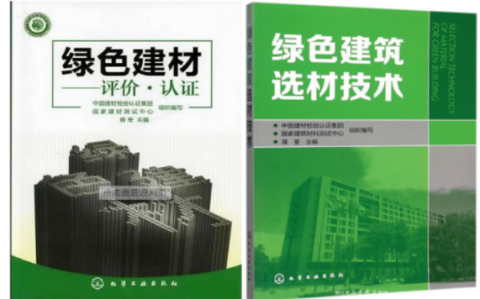 广东防腐地坪公司参编《绿色建材评价 高固体分防腐蚀涂料》国家团体标准